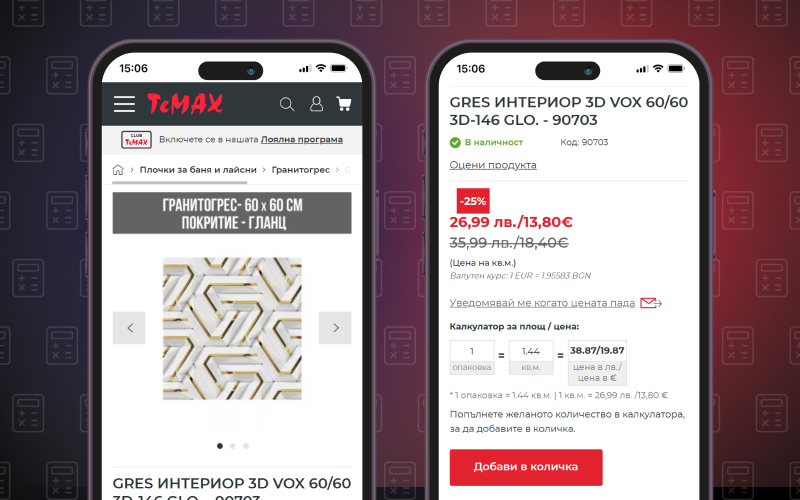 Калкулатор по брой опаковки в онлайн магазин Temax.bg