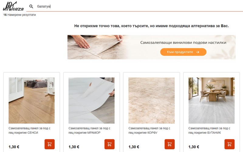 Банер с подходяща алтернатива при търсене на продукт, който магазинът artoaza.com не предлага