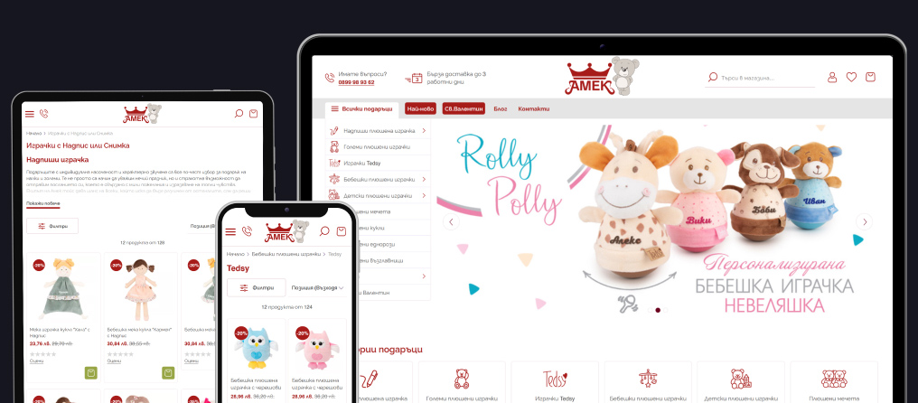 Редизайн и миграция на онлайн магазин Amek-toys.com от WooCommerce към Magento