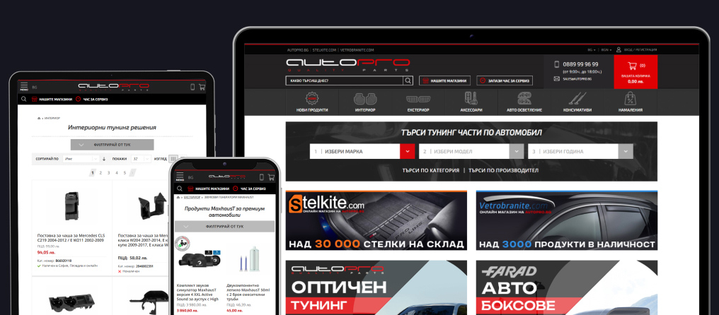 Онлайн магазин за авточасти Аutopro