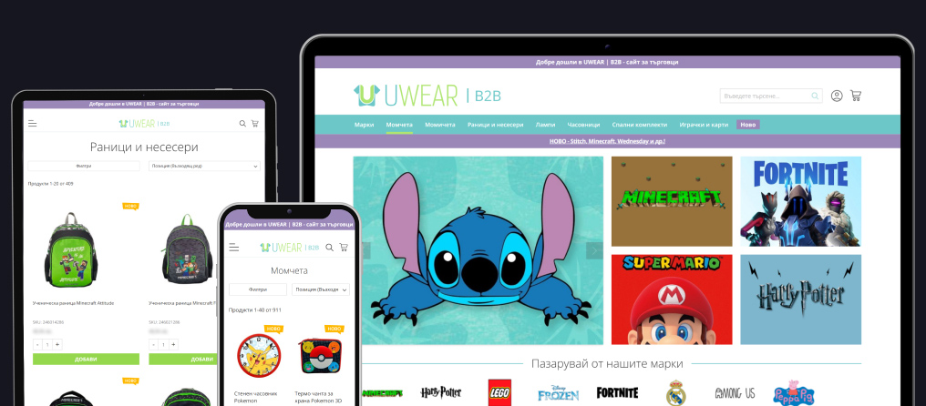 B2B онлайн магазин Uwear.bg