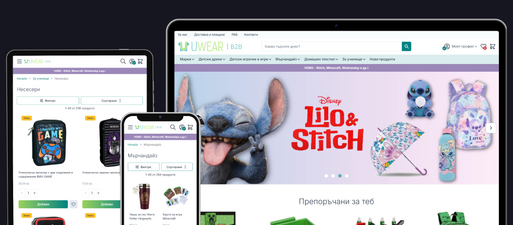 B2B онлайн магазин Uwear.bg