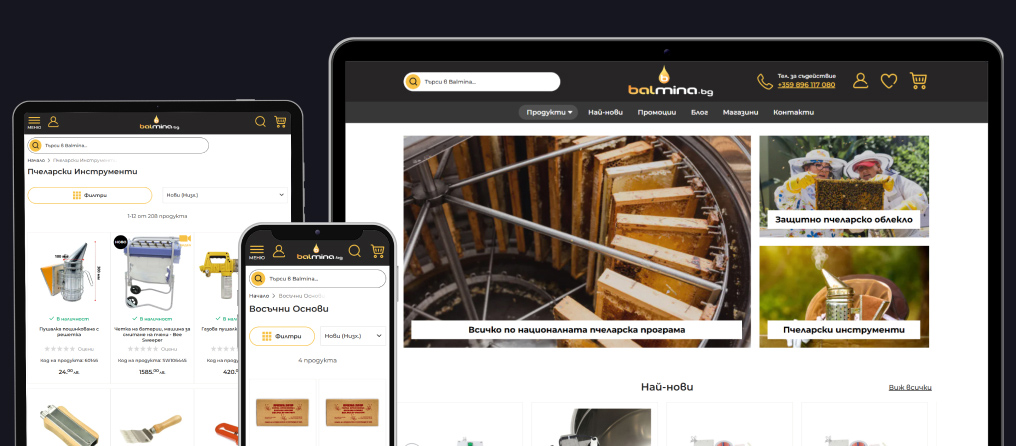 Миграция на B2C онлайн пчеларски магазин Balmina.bg от SaaS решение към Magento