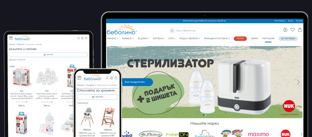 B2B & миграция на B2C онлайн магазин Bebolino.bg от SaaS решение към Magento и Cypho Theme