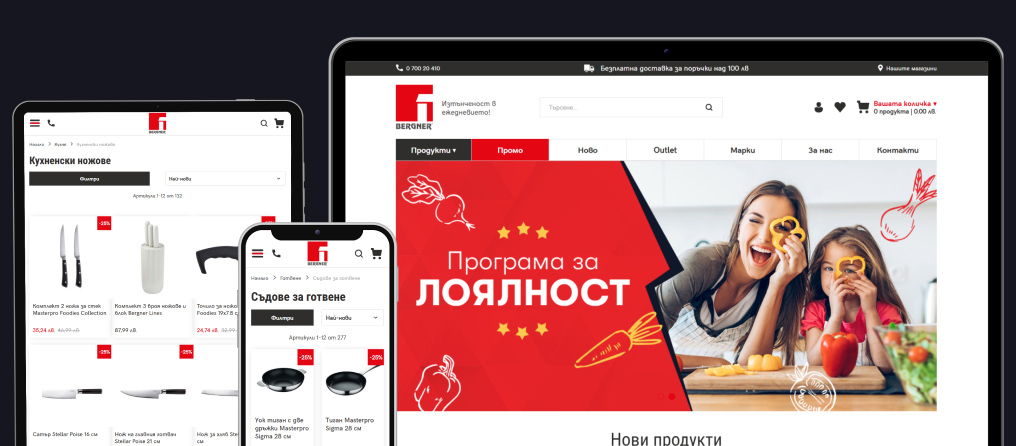 Редизайн на онлайн магазин Bergner.bg