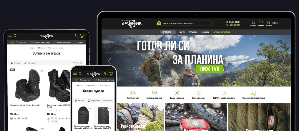 Редизайн и миграция на онлайн магазин Brannik.bg към Hyvä Storefront