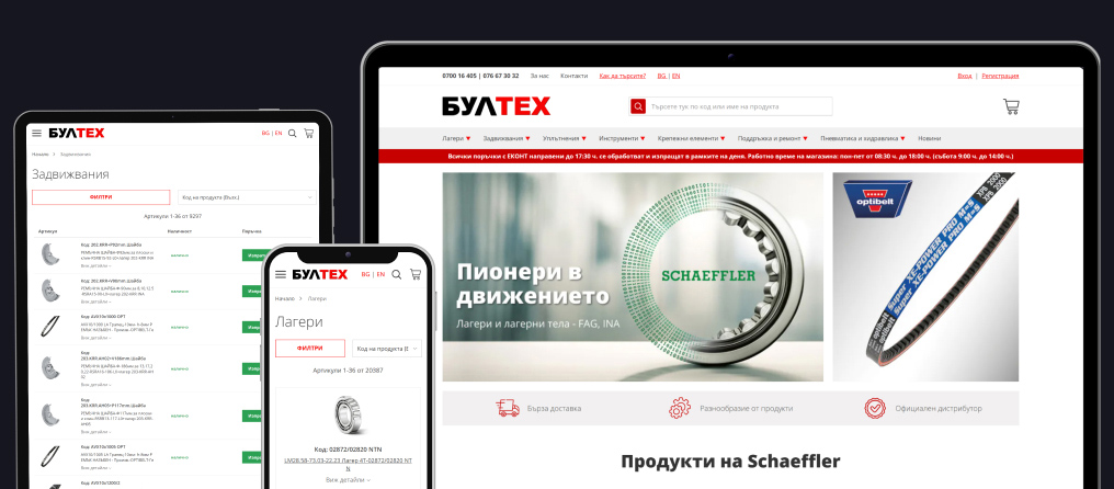 B2B онлайн магазин за Бултех