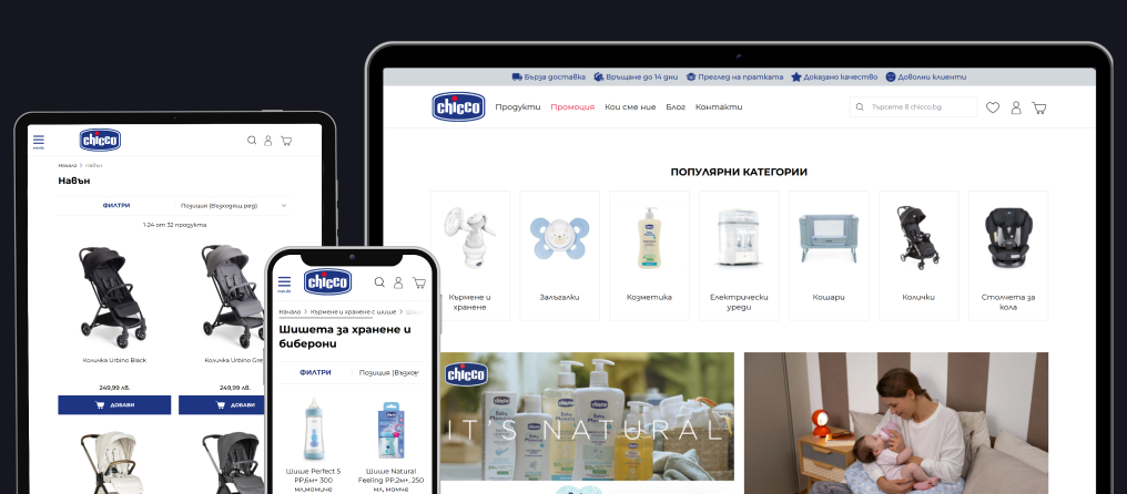 Редизайн и миграция нa Chicco.bg към M2 и Hyvä Storefront