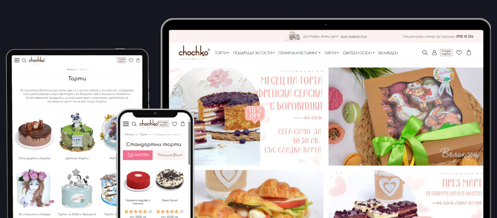 Миграция на онлайн сладкарница Chochko от WooCommerce към Magento