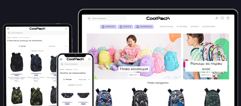 Миграция на B2C онлайн магазин за ученически стоки CoolPack от SaaS решение към Magento