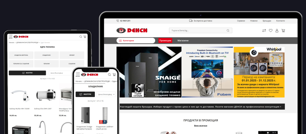Миграция на онлайн магазин за техника Densi.bg към Magento 2