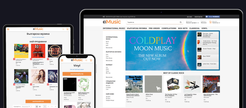 eMusic.bg - онлайн магазин на Орфей Мюзик