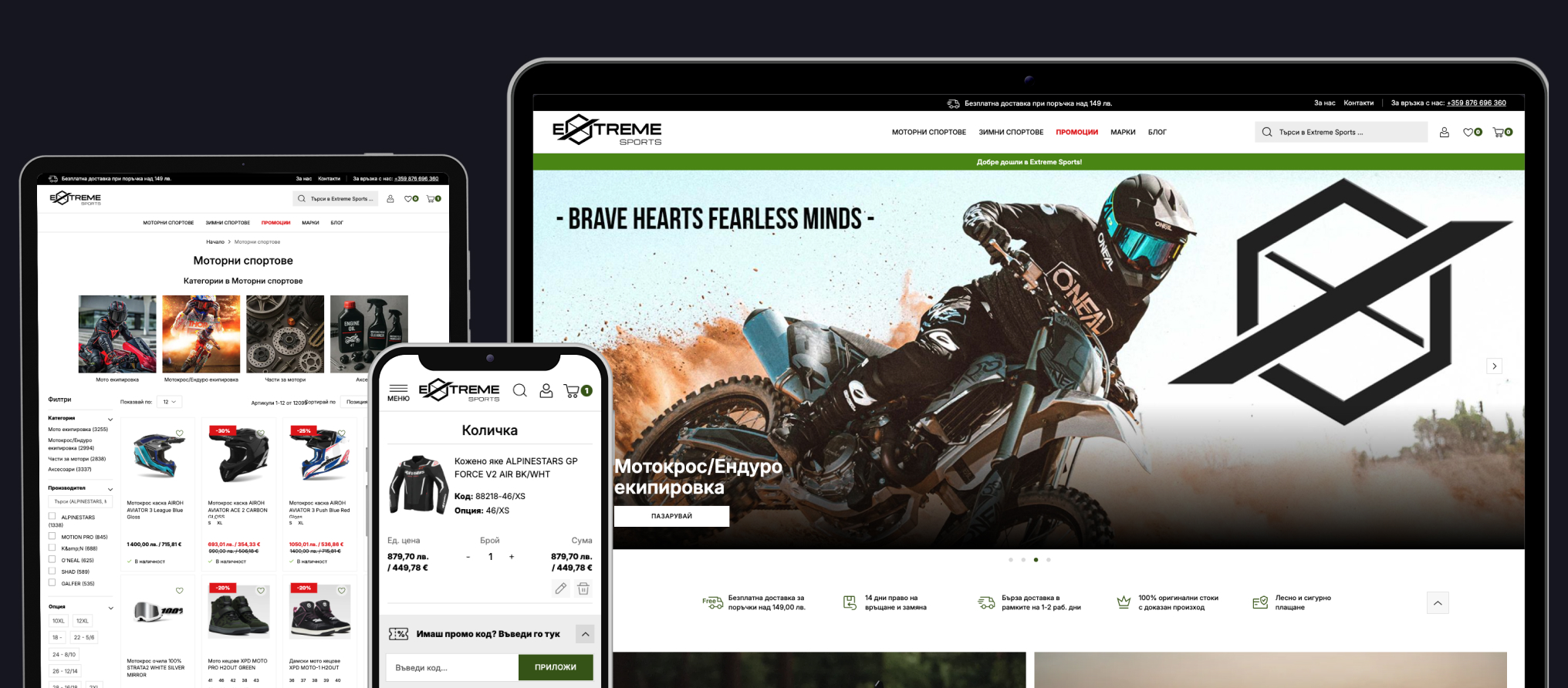 B2C онлайн магазин на Extreme Sports, базиран на Magento и Cypho Theme