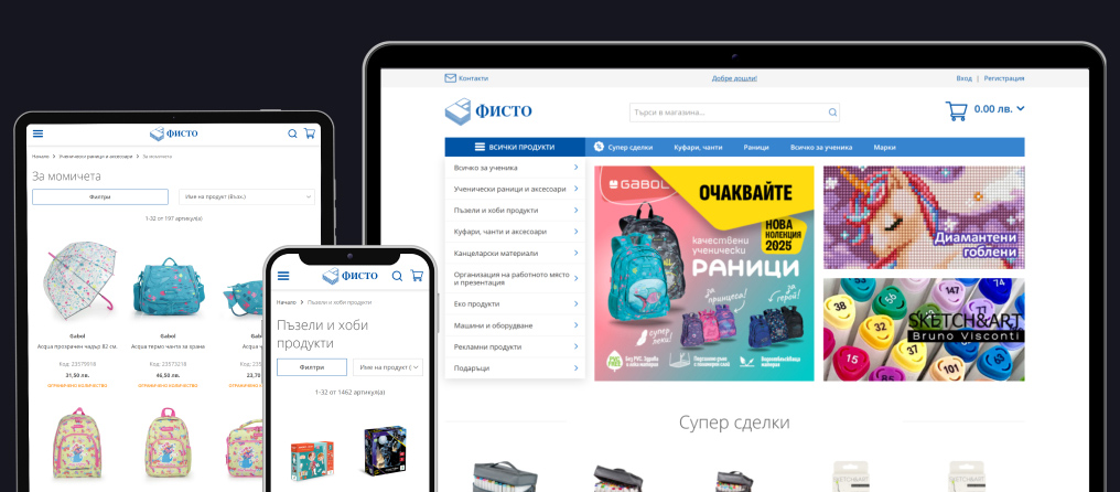 Миграция на B2B & B2C онлайн магазин Fistocommerce.com от custom платформа към Magento