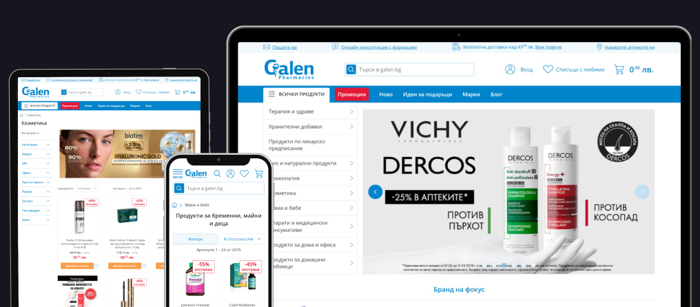 Онлайн магазин на верига аптеки Гален с Hyvä Storefront и Magento