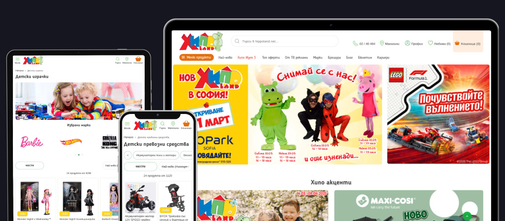 Миграция на онлайн магазин Хиполенд към Magento 2