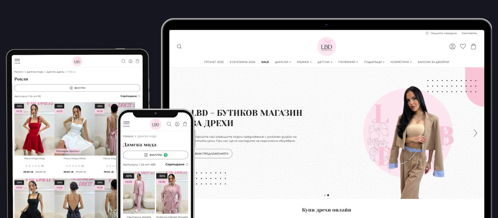 Миграция на онлайн магазин за дамски дрехи - LBD.bg от SaaS решение към Magento и Cypho Theme