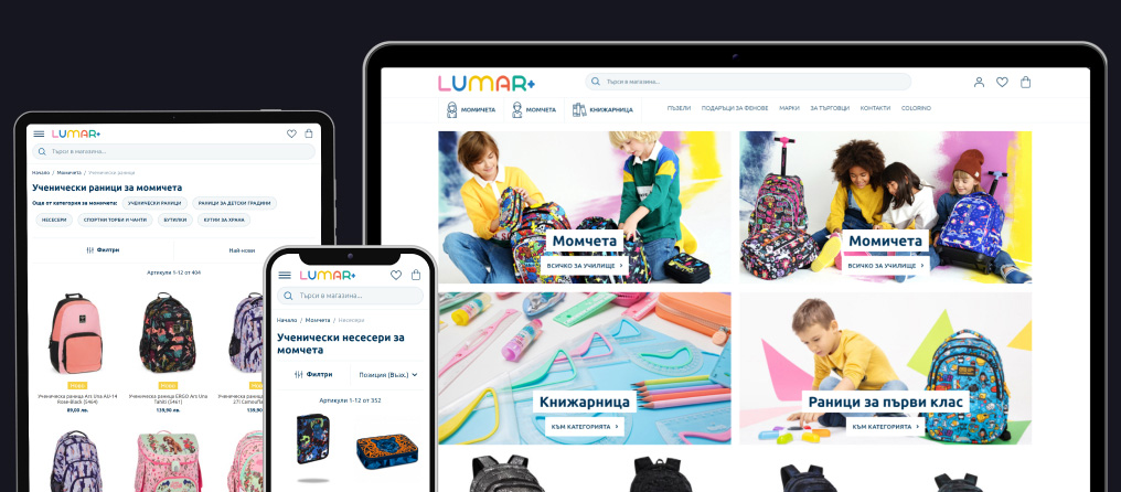 Миграция на онлайн магазин Lumar+ от SaaS решение към Magento