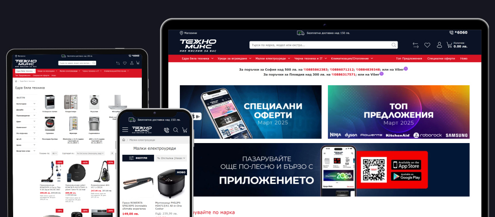 Миграция на онлайн магазин Tehnomix.bg към Magento 2