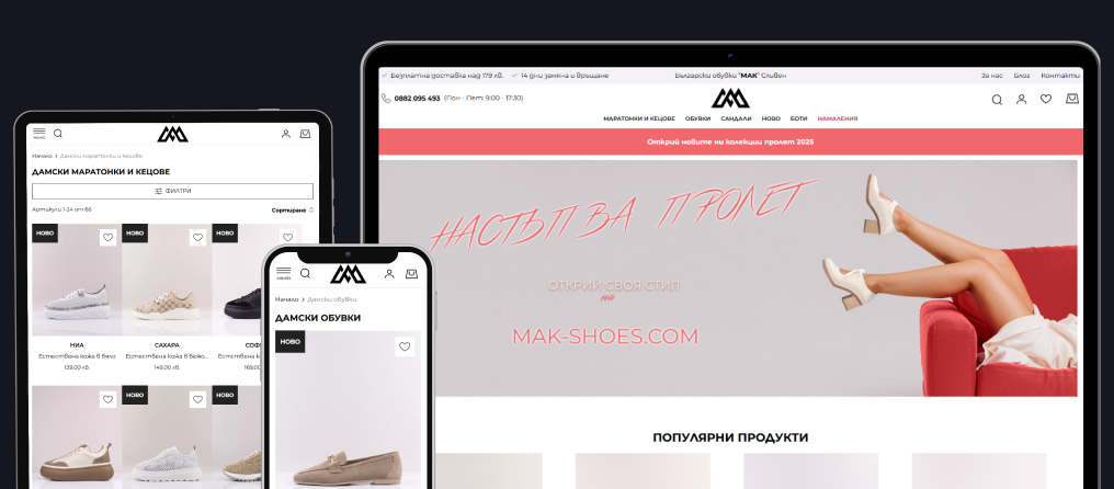 Миграция на онлайн магазин Mak Shoes от WooCommerce към Magento и Cypho Theme