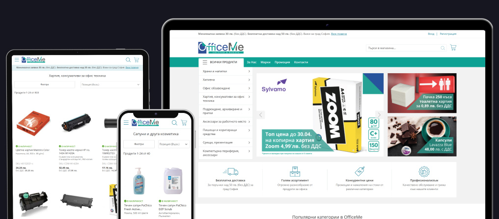 Онлайн магазин OfficeMe