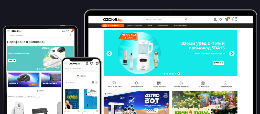 Редизайн на онлайн магазин Ozone.bg - Изиграй скуката!