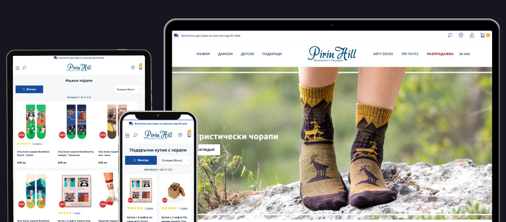 Миграция на онлайн магазин Pirin Hill от SaaS решение към Magento