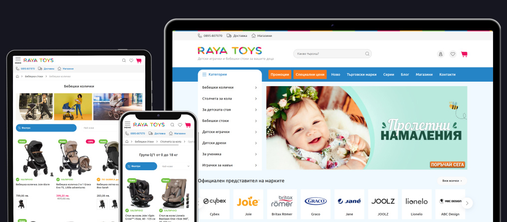 Миграция на онлайн магазин Rayatoys.com към Magento 2