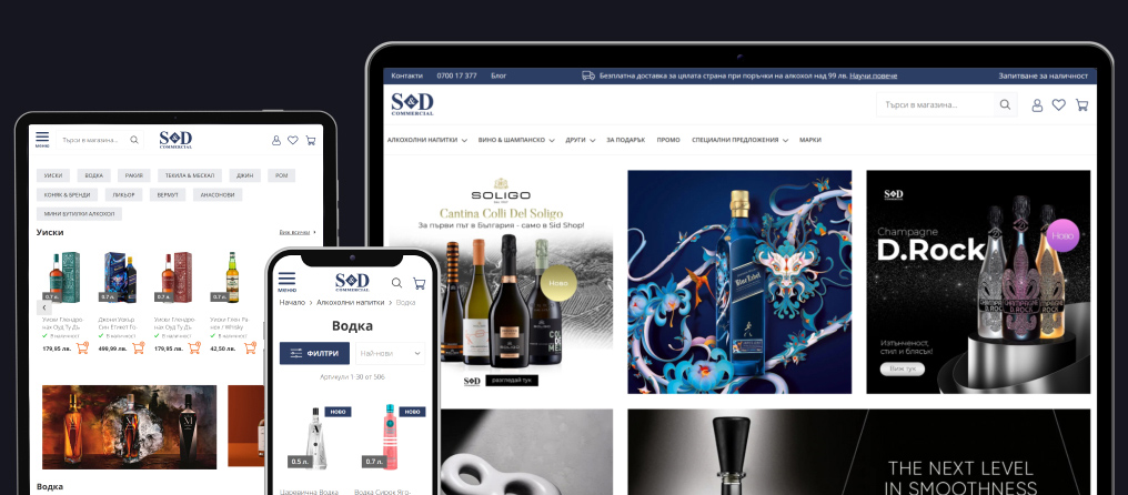Миграция на онлайн магазин С и Д Комерсиал от WooCommerce към Magento
