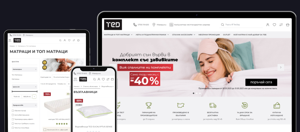 Редизайн и миграция на онлайн магазин Ted.bg към M2 и Hyvä Storefront