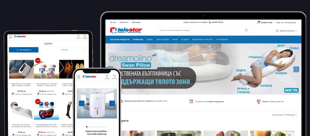 Миграция на онлайн магазин Telestar.bg към Magento 2