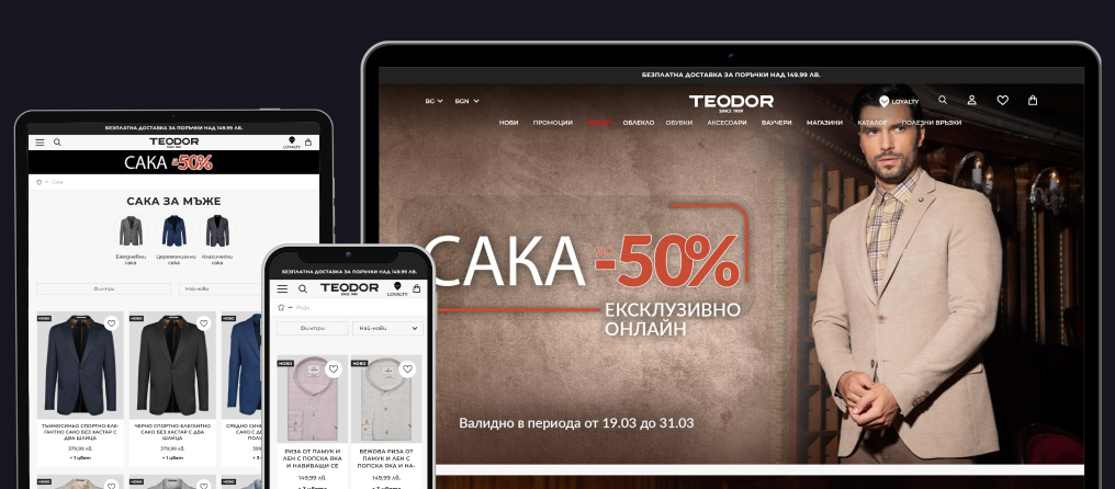 Онлайн магазин за мъжко облекло Teodor