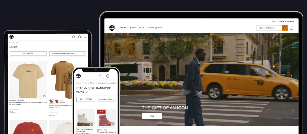 Редизайн и миграция на онлайн магазин Timberland.bg от custom платформа към Magento