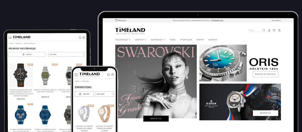 Миграция на онлайн магазин Timeland от WooCommerce към Magento 2