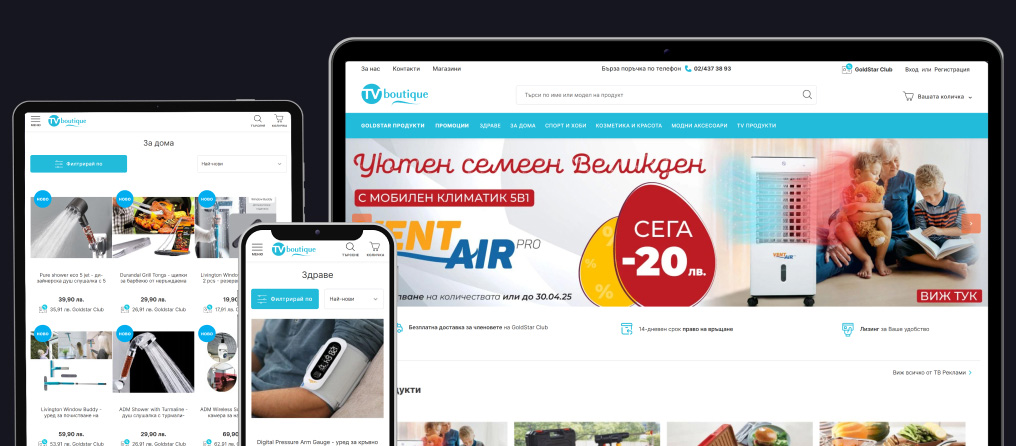 Миграция на онлайн магазин Tvboutique.bg към Magento 2