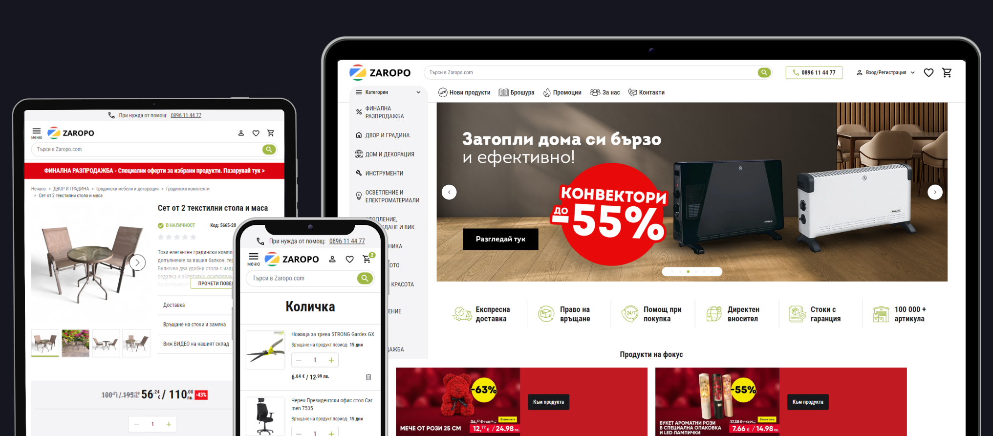 Как обединихме 3 онлайн магазина в една мощна Magento екосистема за мащабен растеж