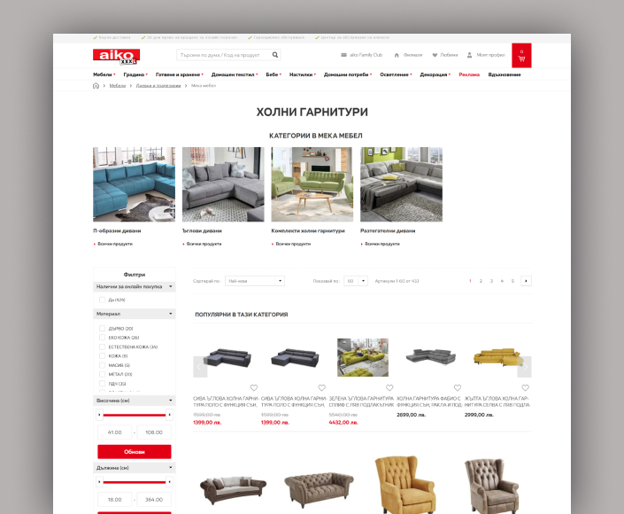 Миграция на онлайн магазин Aiko XXXL от custom платформа към Magento - 2