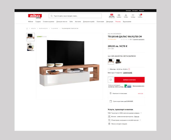 Редизайн и миграция на онлайн магазин Aiko XXXL от custom платформа към Magento и Hyvä - 4