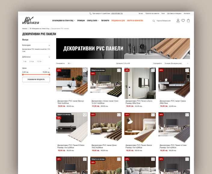 Миграция на онлайн магазин Аrtoaza.com от Open Cart към Magento и Cypho Theme - 2