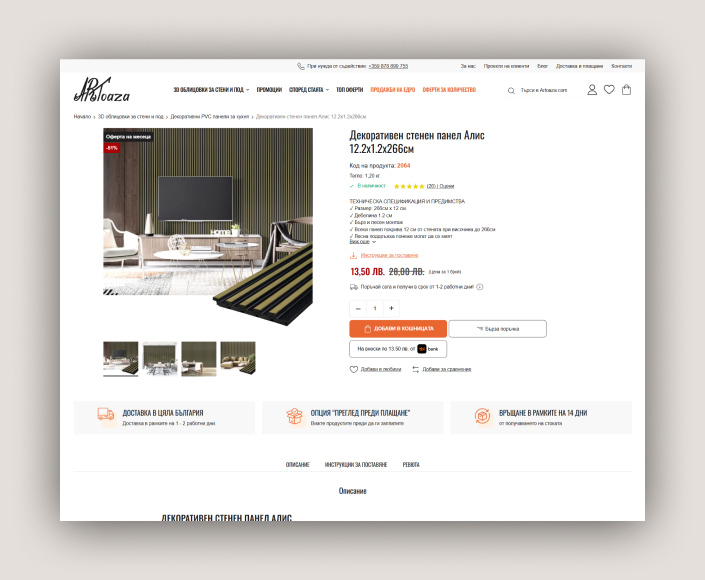 Миграция на онлайн магазин Аrtoaza.com от Open Cart към Magento и Cypho Theme - 3