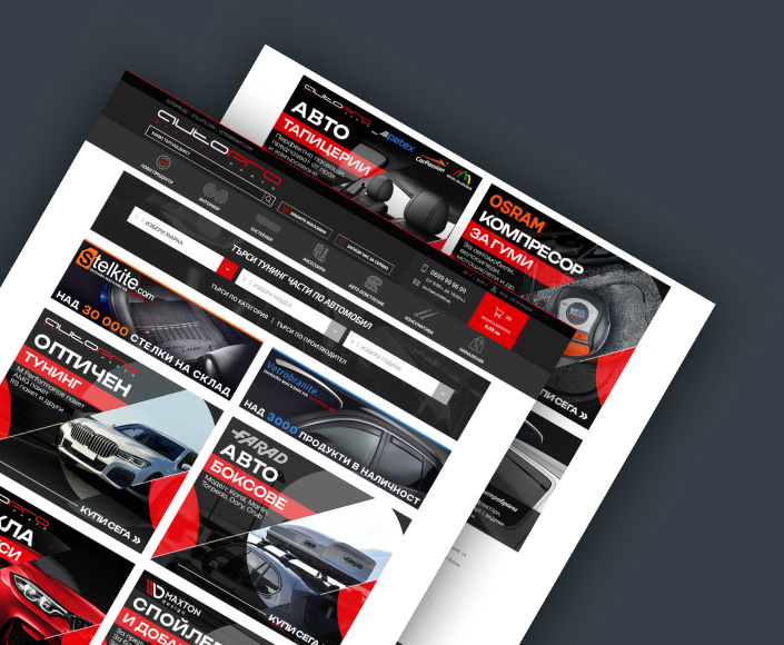 Онлайн магазин за авточасти Аutopro - 1