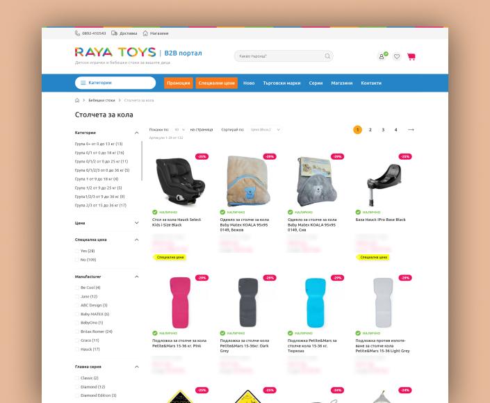 B2B онлайн магазин Raya Toys - 2