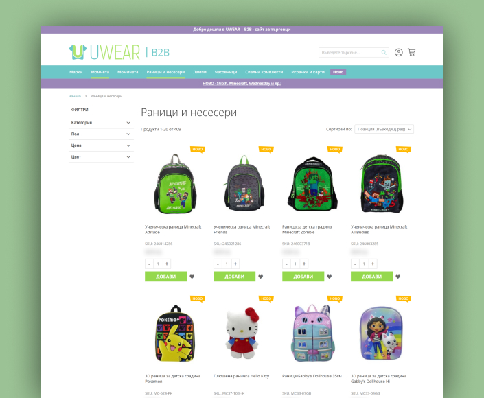 B2B онлайн магазин Uwear.bg - 2