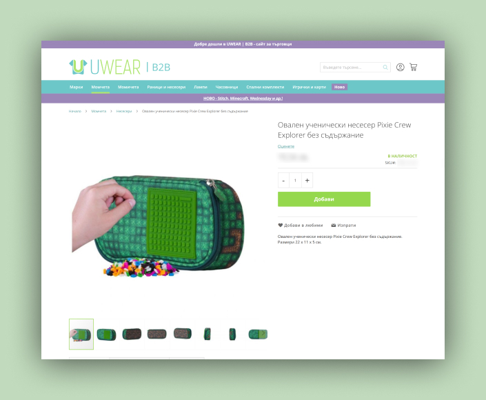 B2B онлайн магазин Uwear.bg - 3