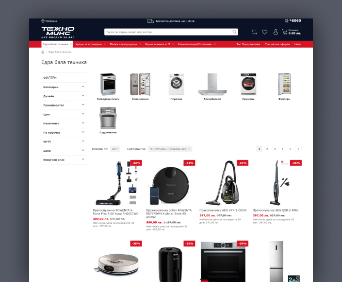 Миграция на онлайн магазин Tehnomix.bg към Magento 2 - 2