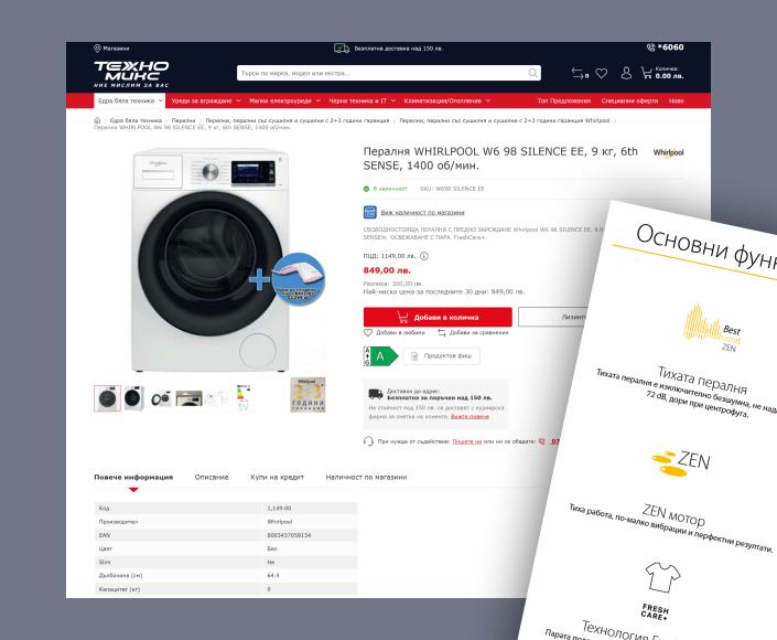 Миграция на онлайн магазин Tehnomix.bg към Magento 2 - 3