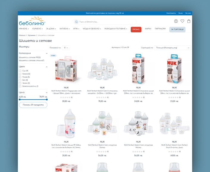 B2B & миграция на B2C онлайн магазин Bebolino.bg от SaaS решение към Magento и Cypho Theme - 2