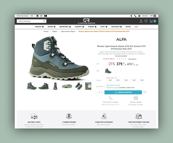 Миграция на онлайн магазин Campingrocks.bg от custom платформа към Magento - 3