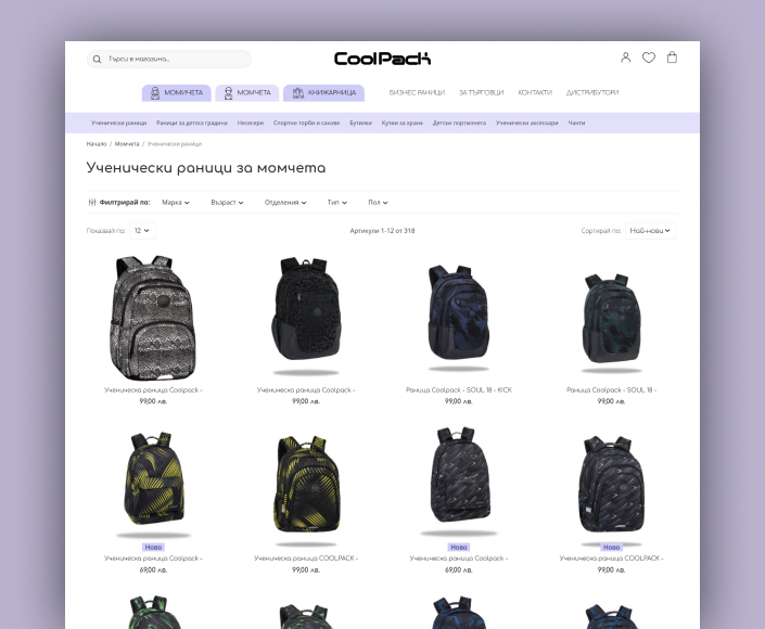 Миграция на B2C онлайн магазин за ученически стоки CoolPack от SaaS решение към Magento - 2