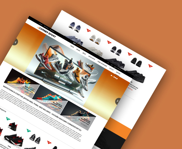 Онлайн магазин за спортни стоки Cornersport - 2